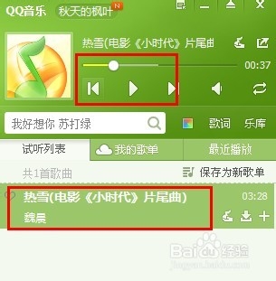 qq音乐怎么下载歌曲