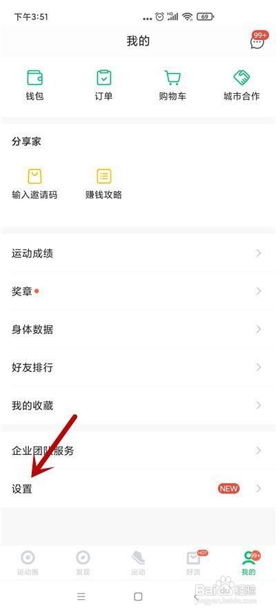 咕咚在哪里添加心率设备？