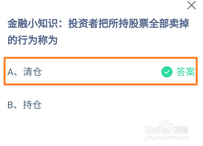 蚂蚁庄园11月29日最新答案大全2024