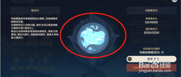 原神导能原盘跋尾一阶段攻略