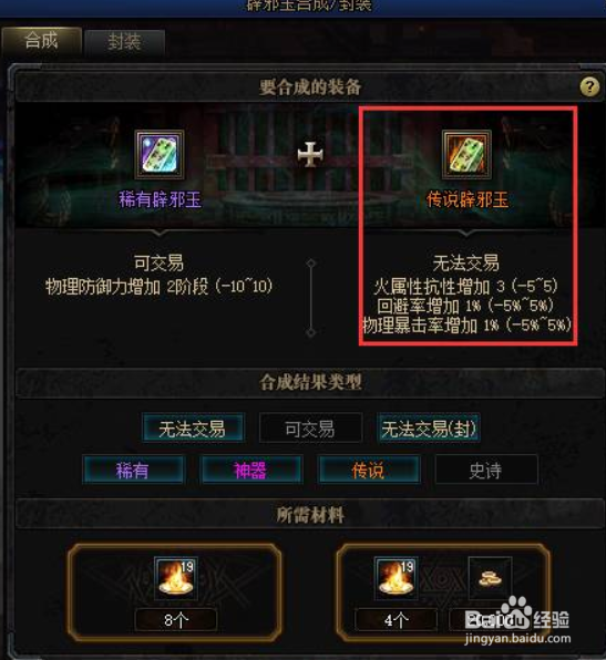 辟邪玉怎么套成功率高