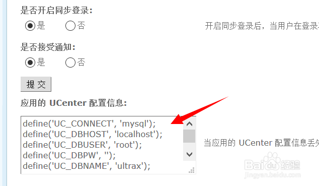 如何使用Ucenter整合WordPress和Discuz