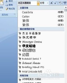 word如何添加字体 word字体如何添加
