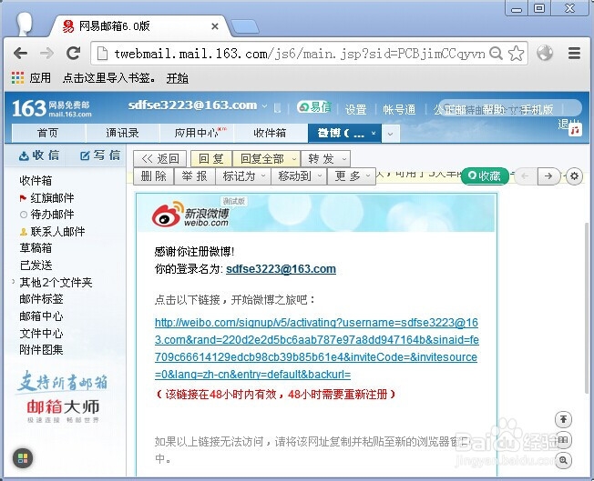 如何申请微博账号