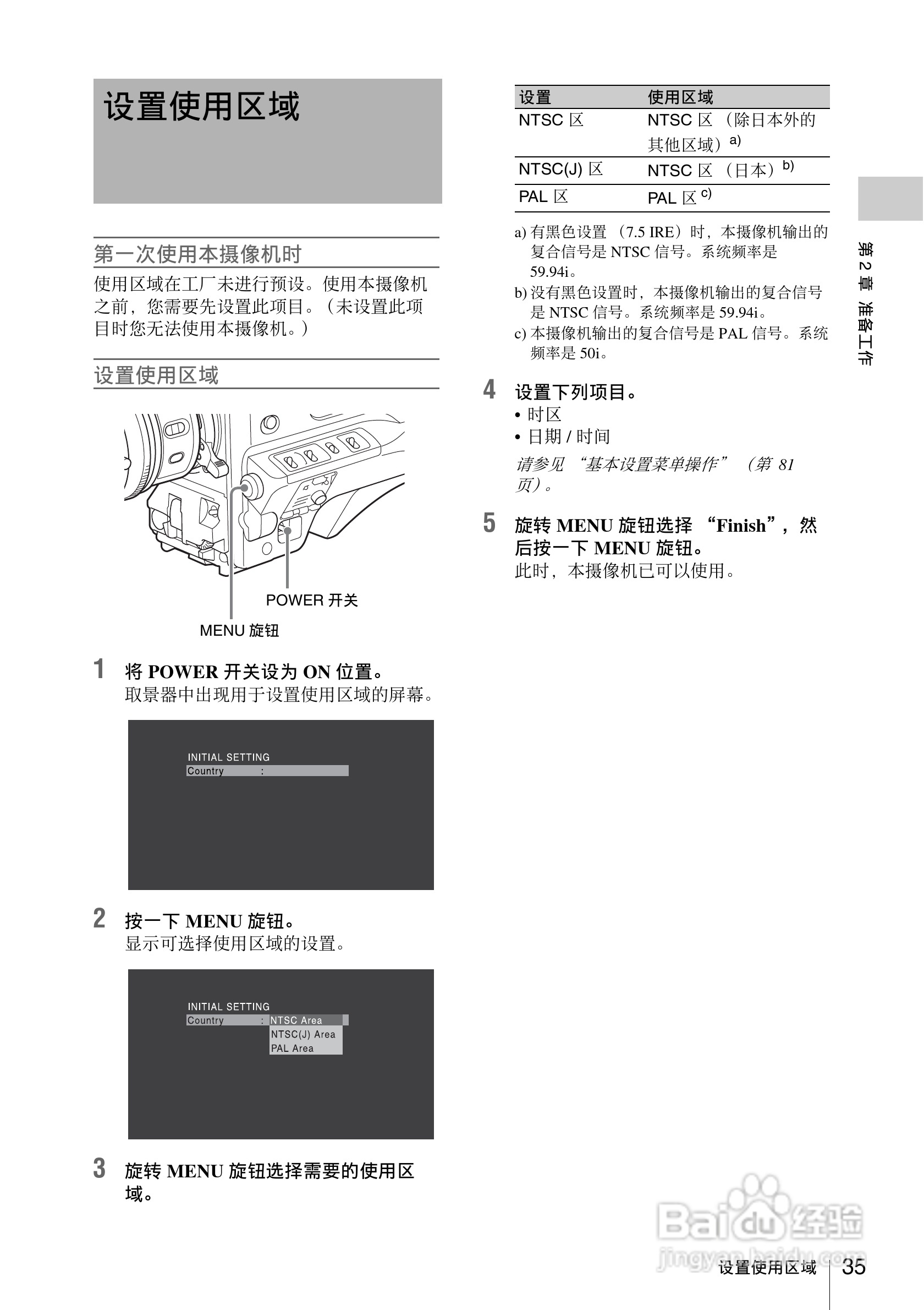 索尼PMW-330L数码相机使用说明书:[4]
