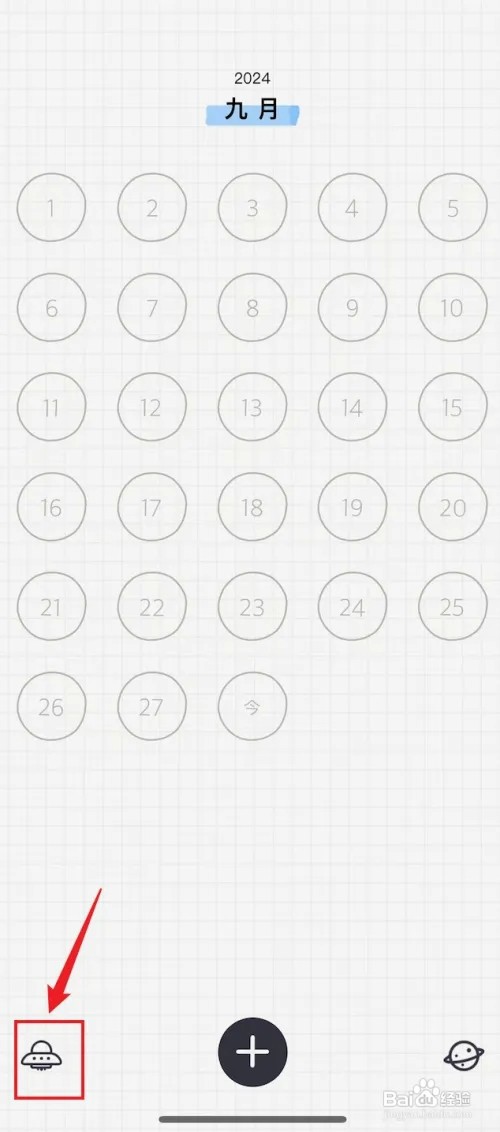 宇宙人日记怎样查看心情统计