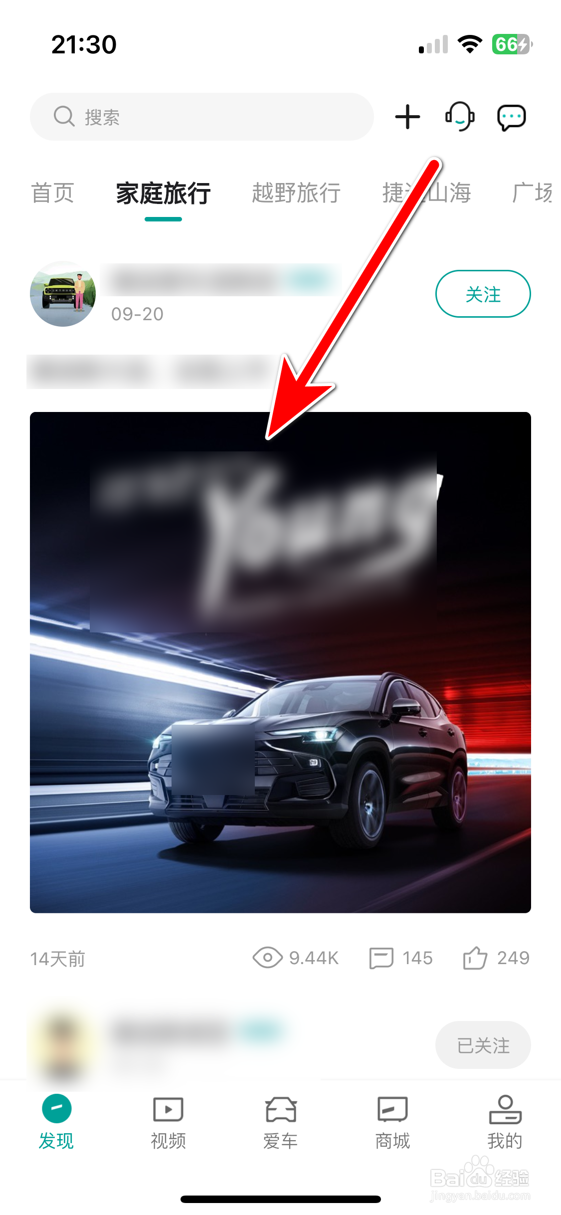 捷途汽车如何举报违规的动态