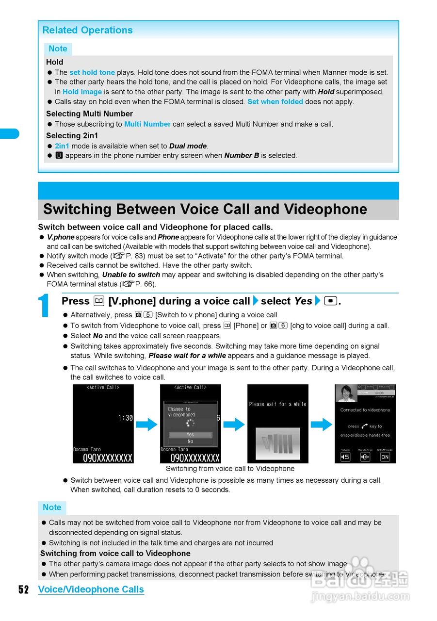 DoCoMo SH904i移动电话说明书:[6]