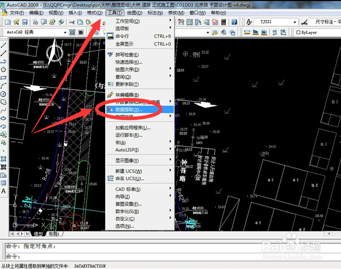 CAD中快速批量大量提取多个坐标点坐标的方法