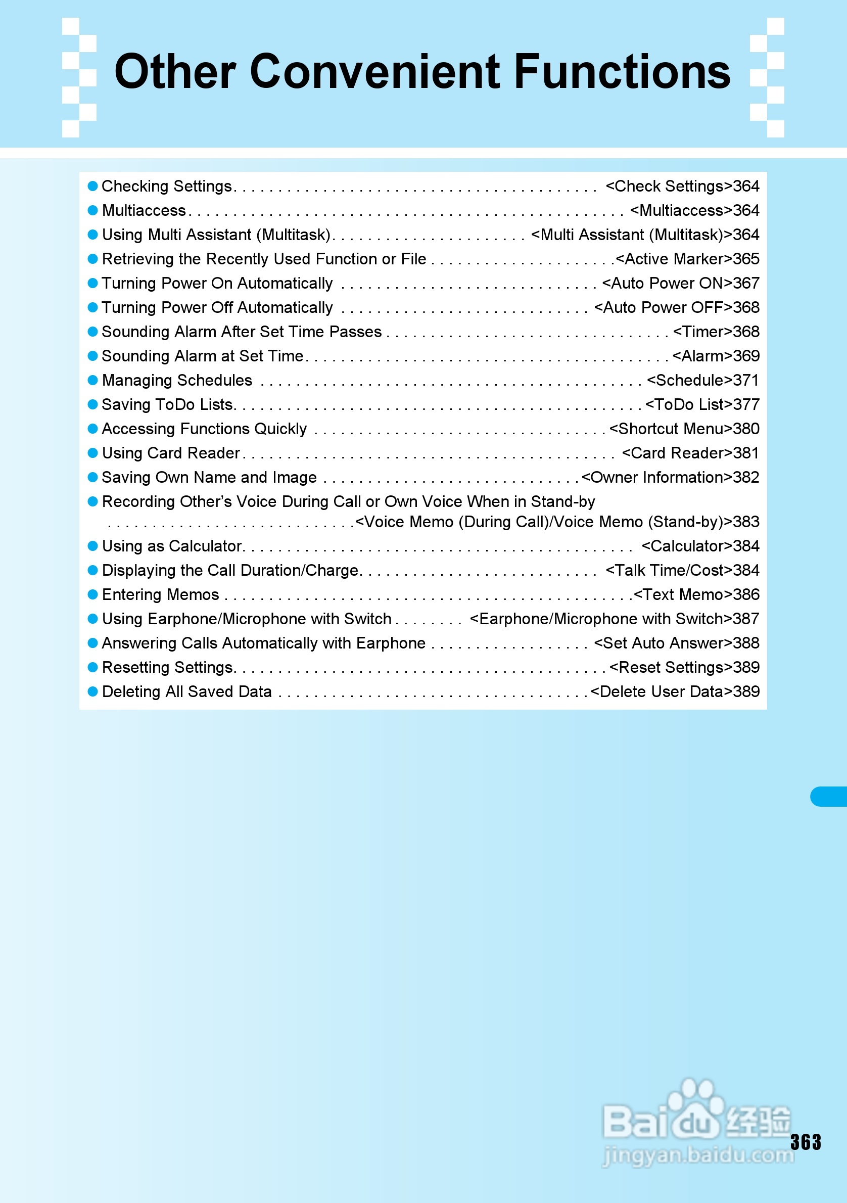 DoCoMo SH904i移动电话说明书:[37]