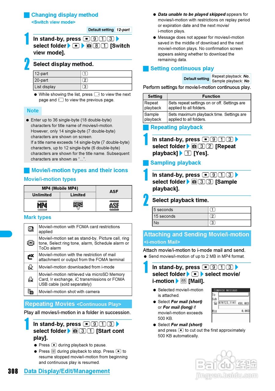 DoCoMo SH904i移动电话说明书:[31]