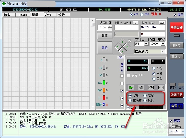 Victoria工具怎么使用