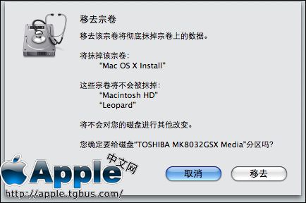 苹果Leopard操作系统怎样合并分区