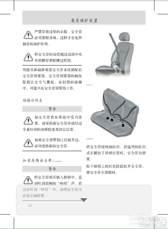 新福克斯使用手册