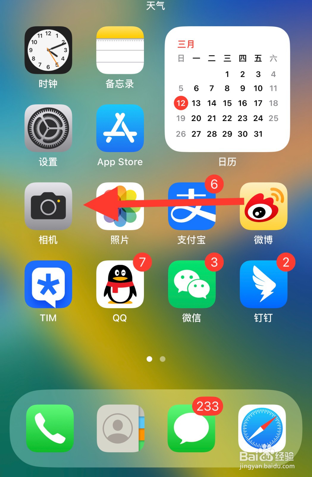 相机快门倒计时怎么调节