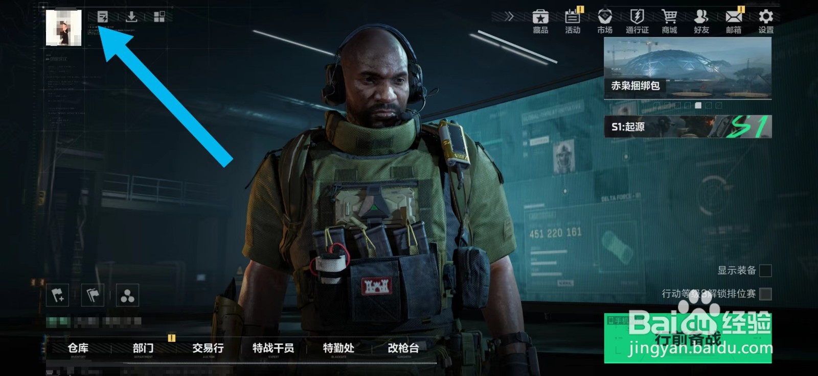 三角洲行动如何复制改枪代码