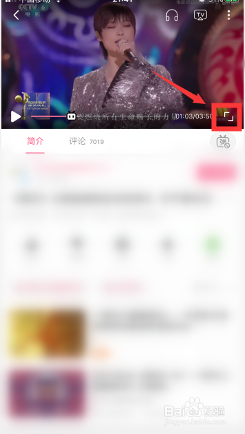 手机b站（哔哩哔哩）怎么调整弹幕的显示区域？