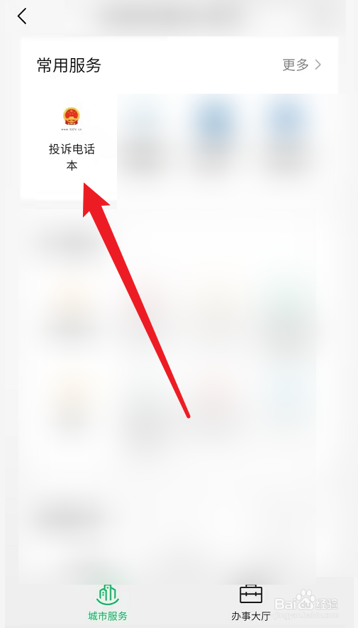 网络发布不实信息如何处理