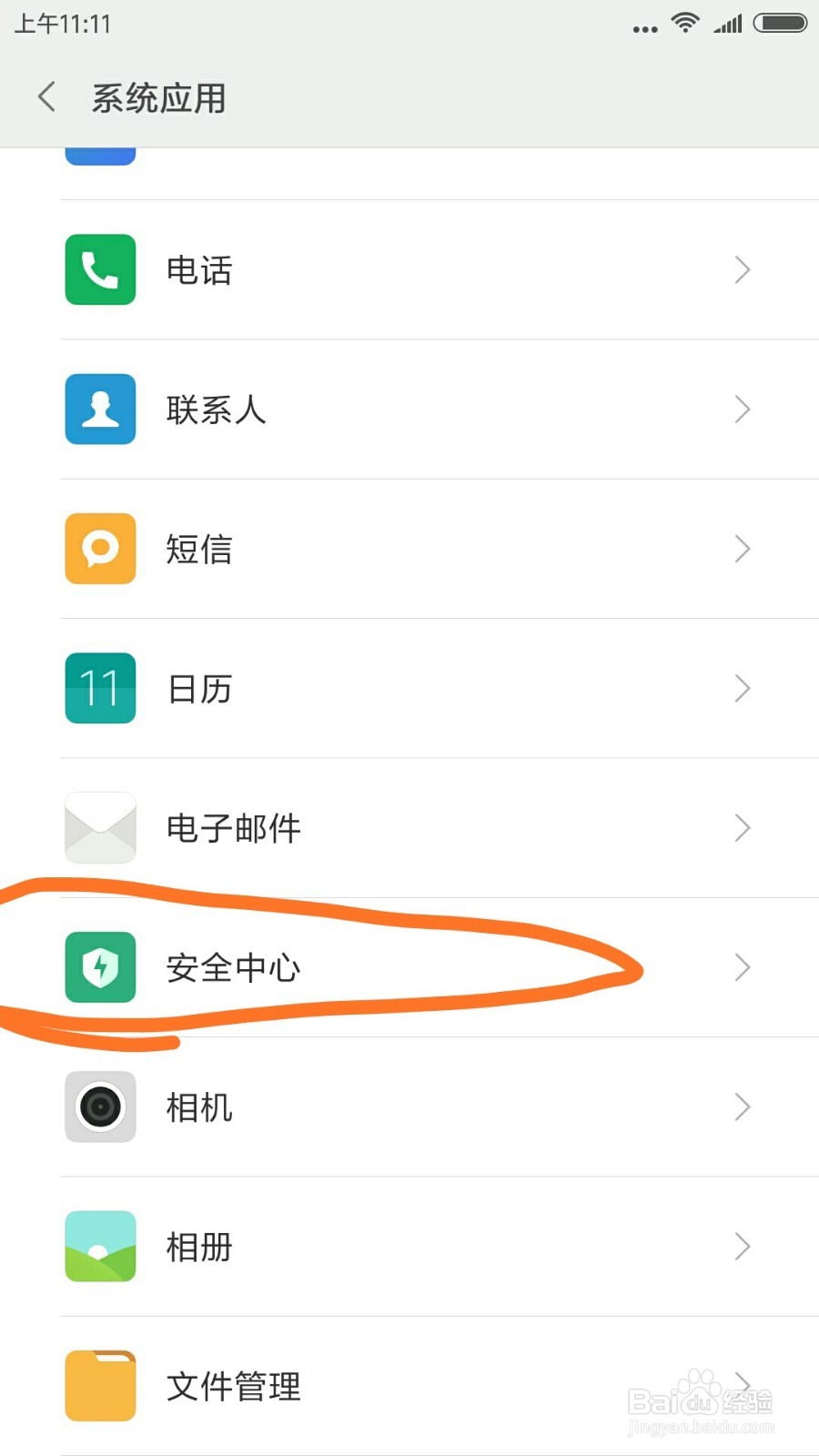 手机上在哪开启垃圾清理提醒