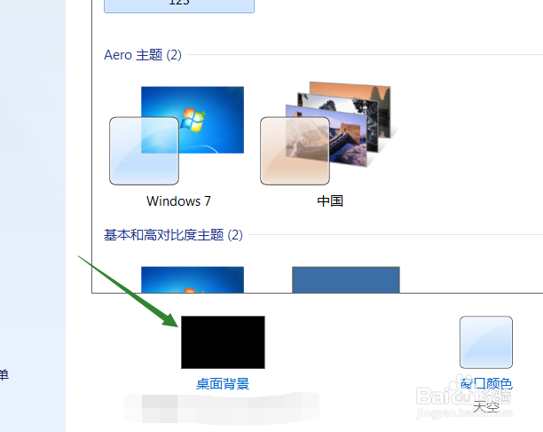 怎么设置电脑桌面墙纸