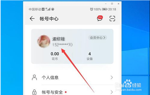 华为WATCHGT2Pro手表丢失如何找回