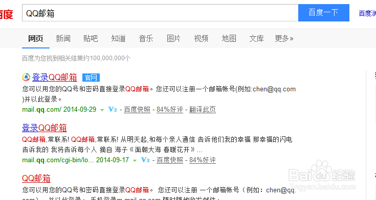 QQ邮箱如何定时发送 邮件定时发送与取消的方法