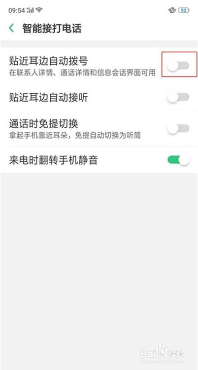 oppoa91怎样设置智能拨号