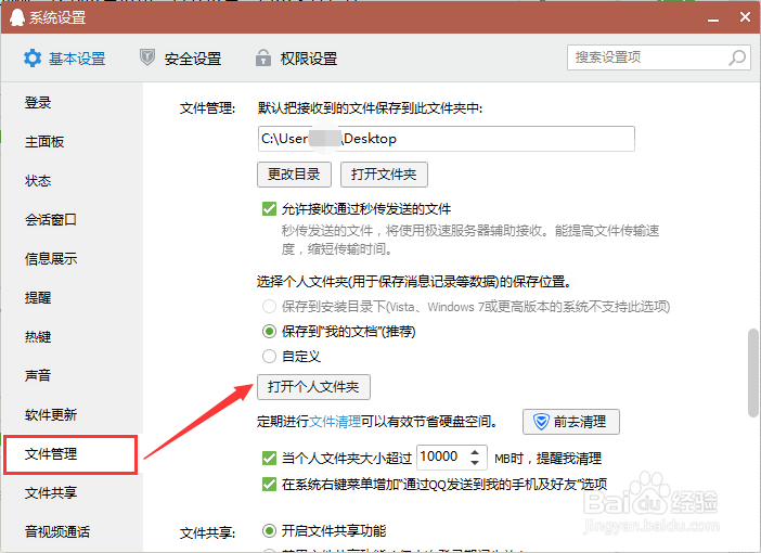 如何将ＱＱ聊天记录里的小视频保存下来