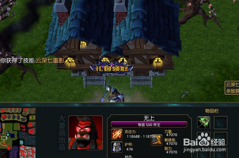 无上新手技能如何获取