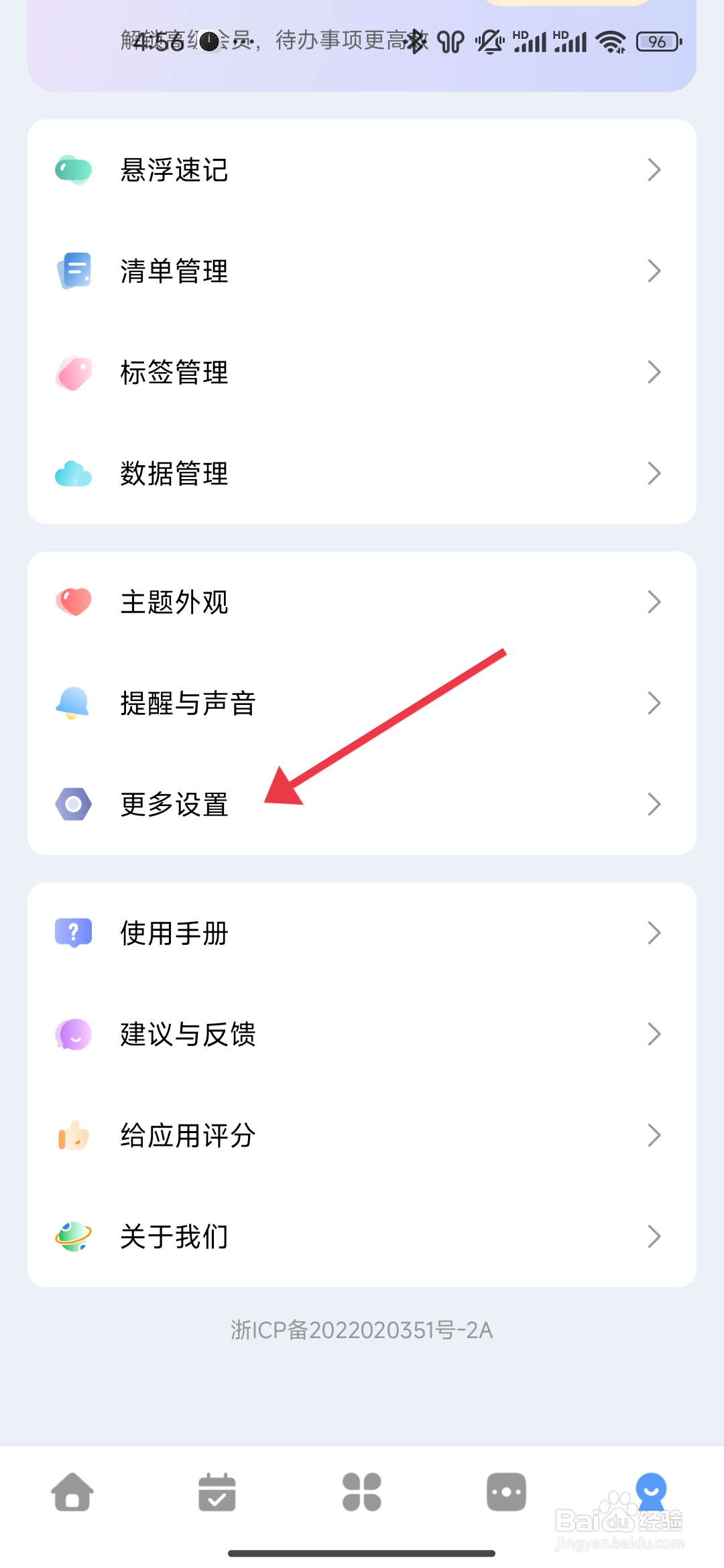 【全面屏显示】功能一木清单怎么开启？