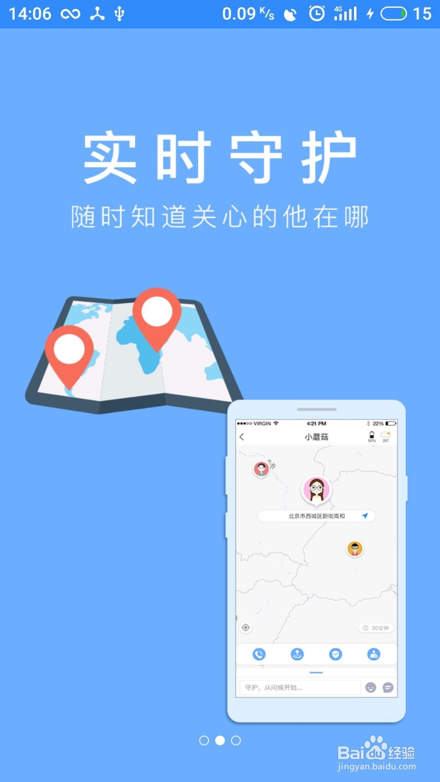 华为手机如何一键报警