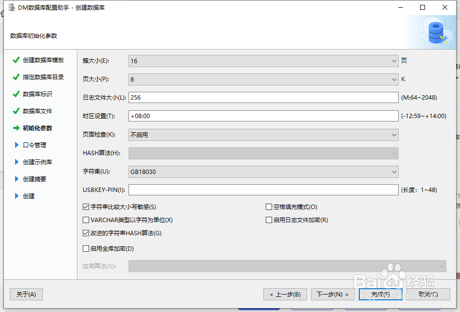 达梦数据库如何创建数据库实例？