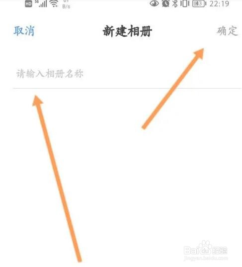 天翼云盘软件如何新建个人相册