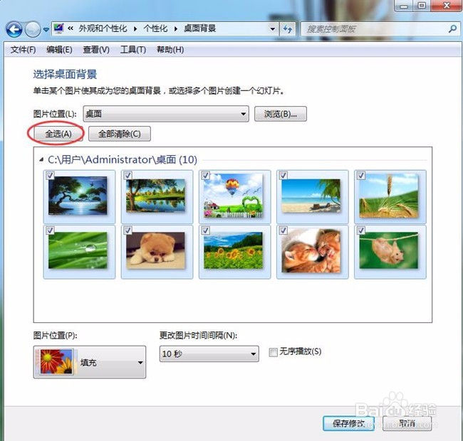 怎么把电脑桌面壁纸设置成动态的