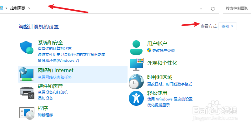 win11控制面板在哪里