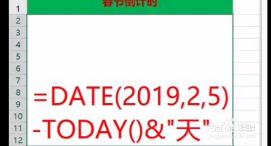 如何在表格中设置倒计时