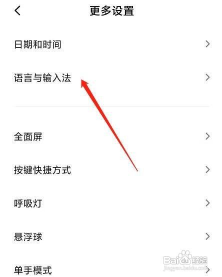 怎么切换小米手机输入法
