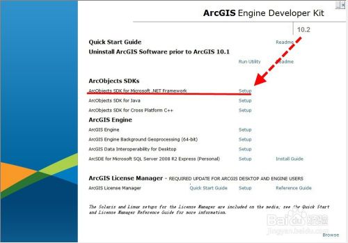 Arcgisengine10.2的安装方法/教程