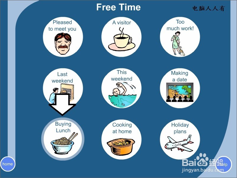 使用That's Life!软件学习英文锻炼听力