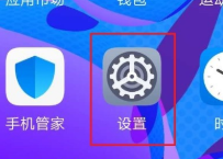 华为手机怎么设置24小时制