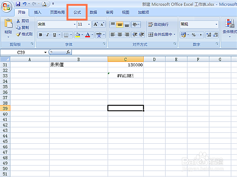 如何在EXCEL表格中使用ISREF函数