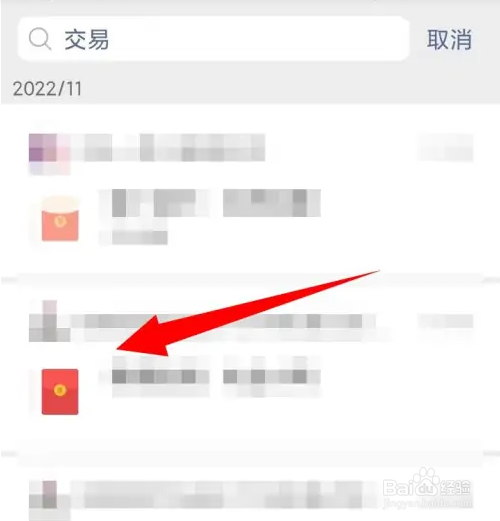 微信群里怎么查看错过的红包