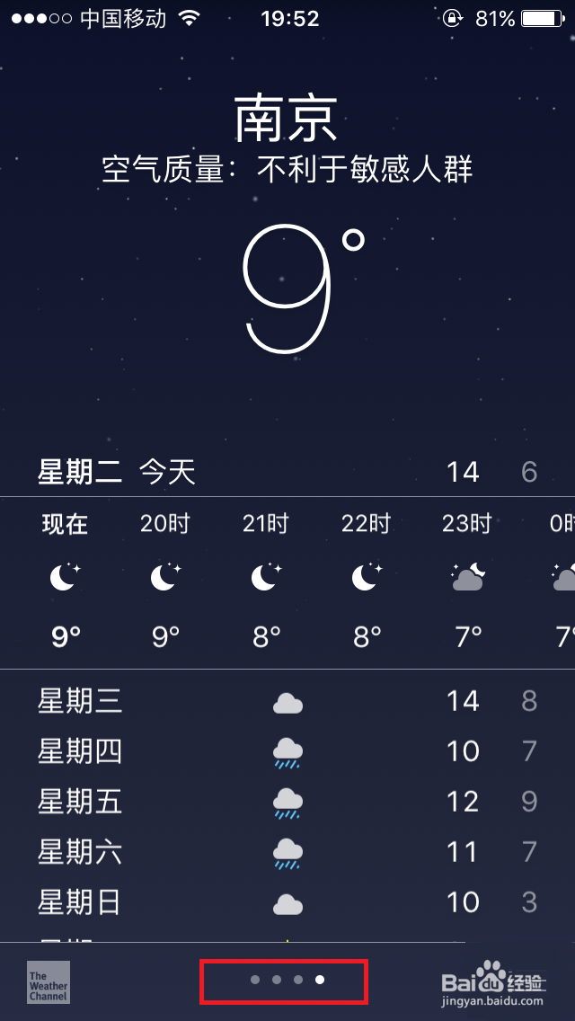 iphone手机里的天气应用怎么设置？