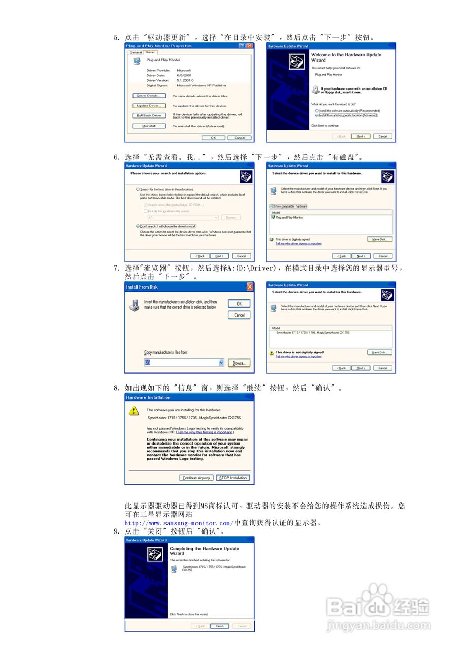 三星153V液晶显示器使用说明书:[3]