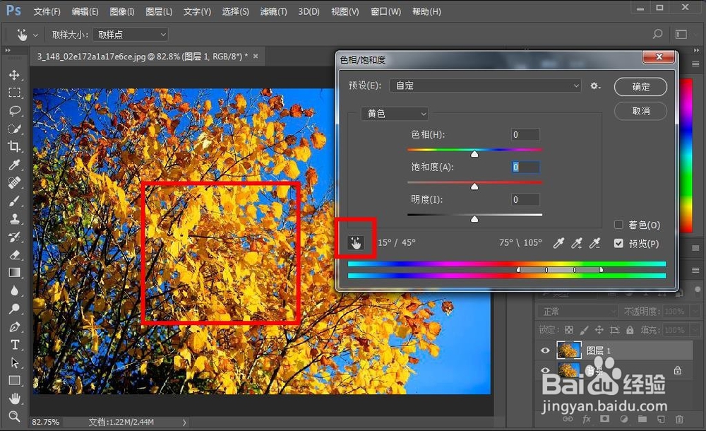 ps如何调整树叶变颜色