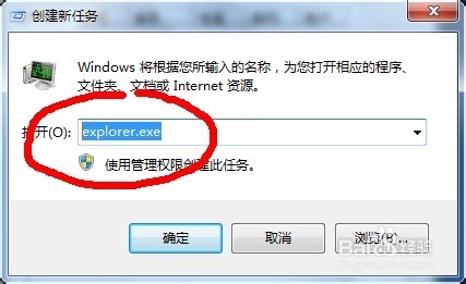 win7音量图标不见了怎么办 通知图标当前未活动