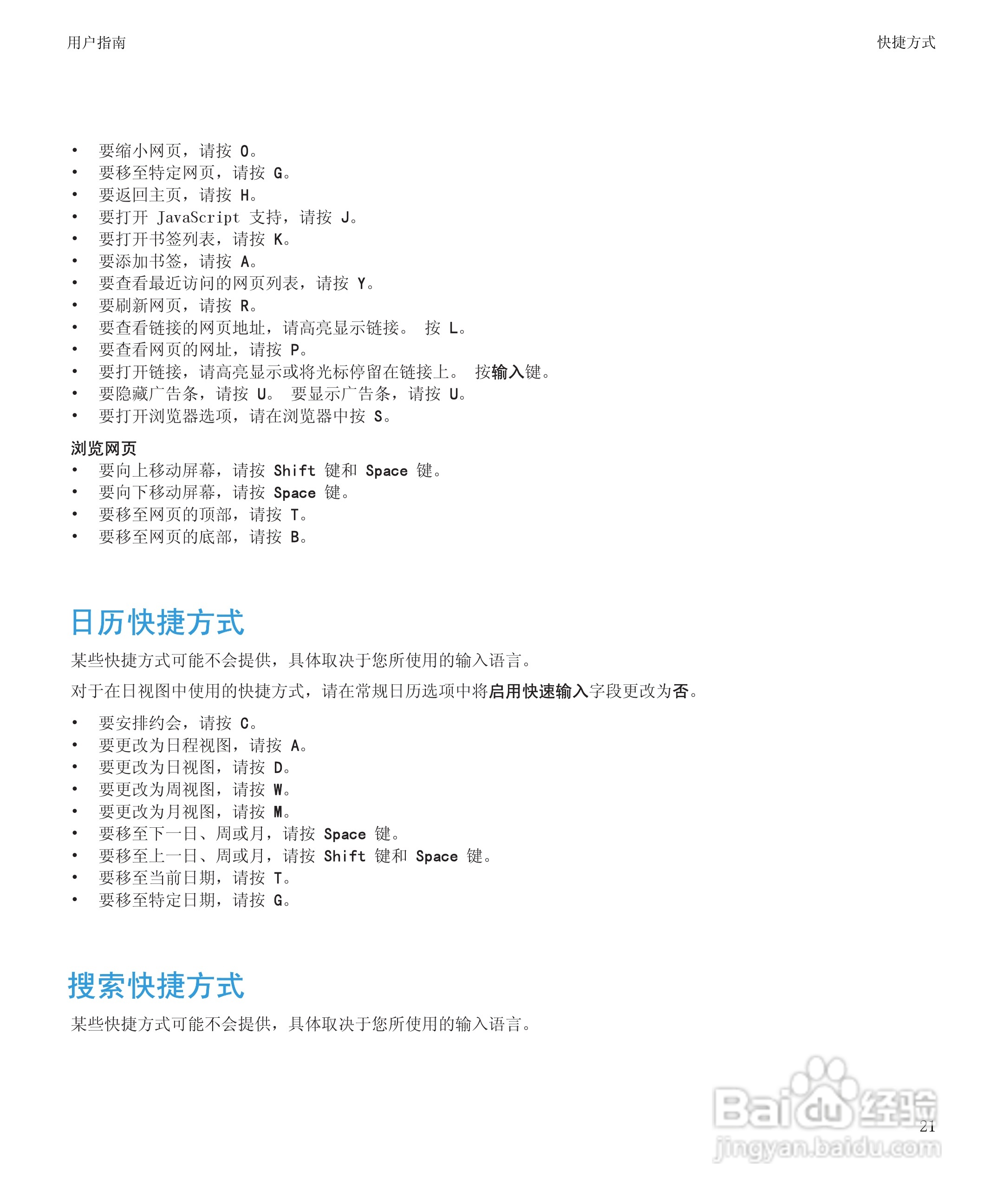 黑莓BlackBerry Bold 9650手机使用说明书:[3]