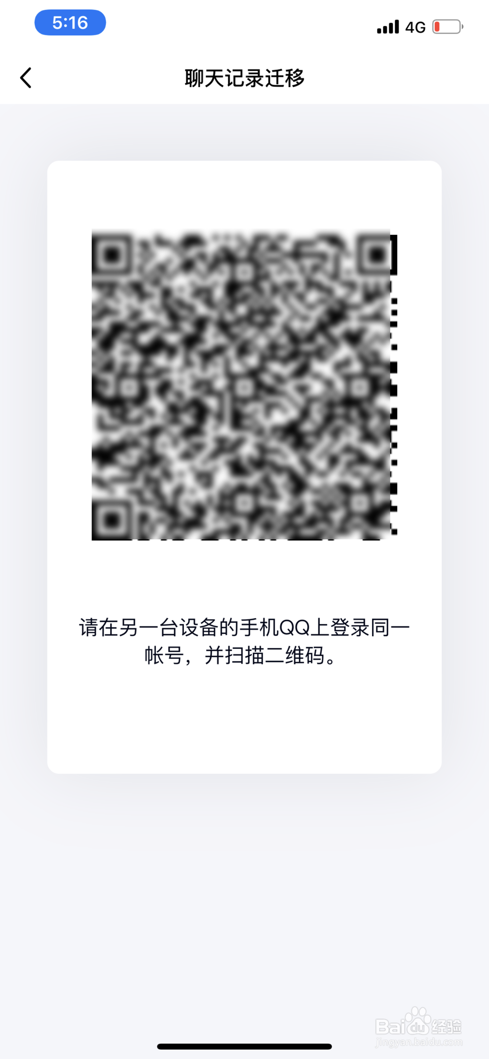 如何把微信聊天记录迁移到另一个手机