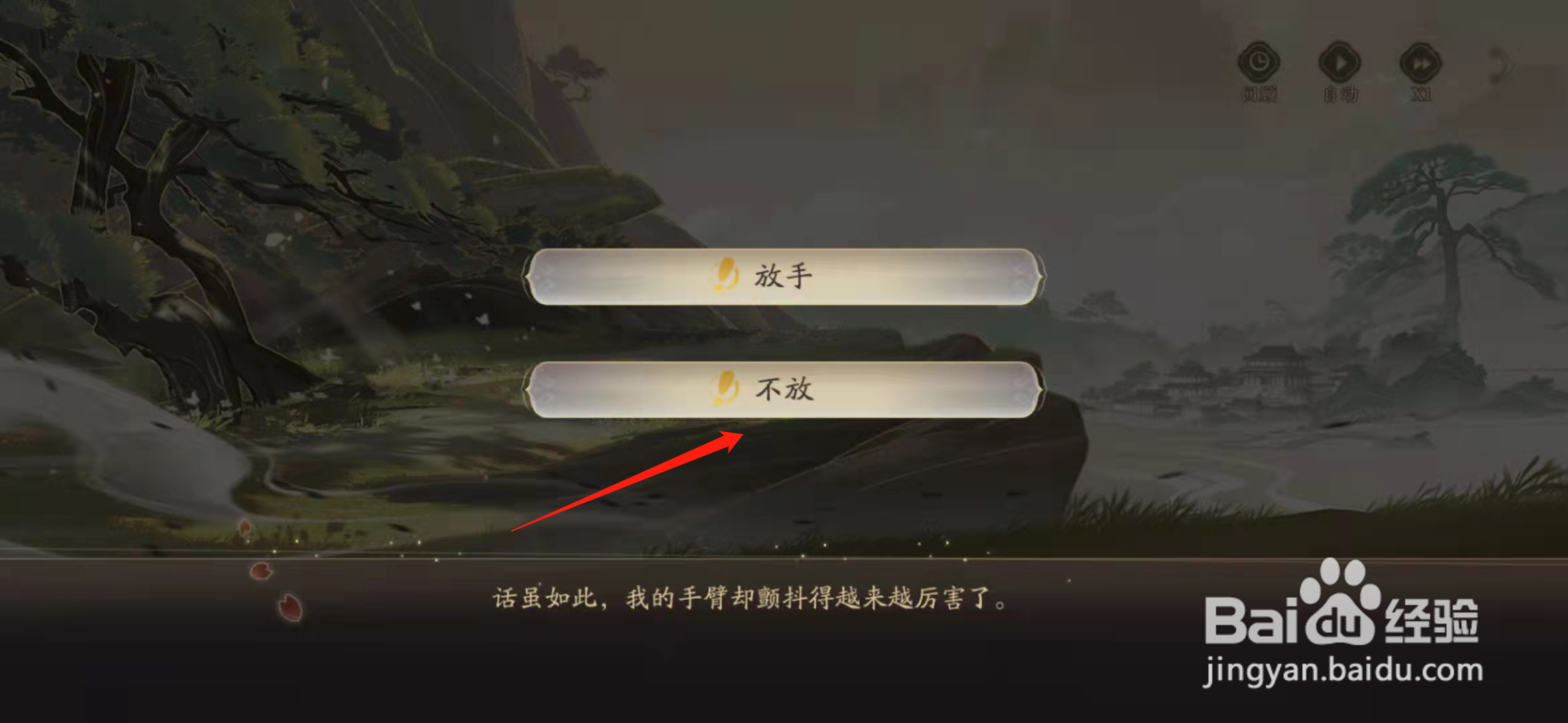 花亦山心之月手游岩彩之旅一怎么完成