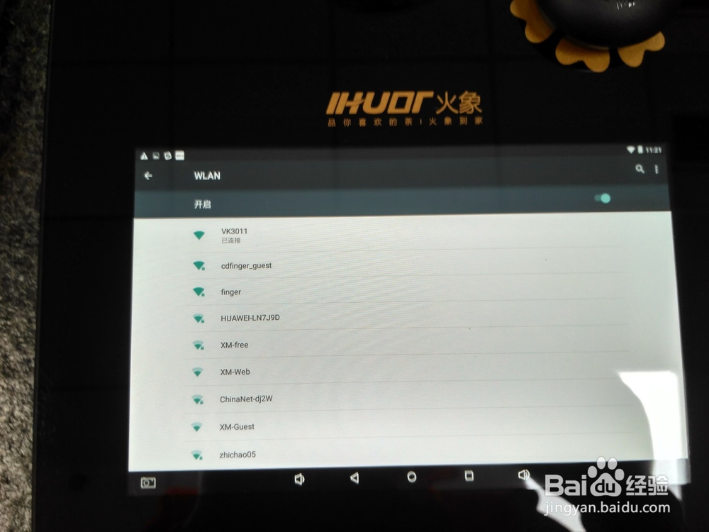 火象智能茶炉茶盘怎么使用